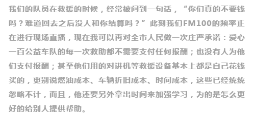 不忘初心，砥礪前行                        ——贊山東勝利鋼管有限公司愛(ài)心一百公益車隊(duì)隊(duì)員