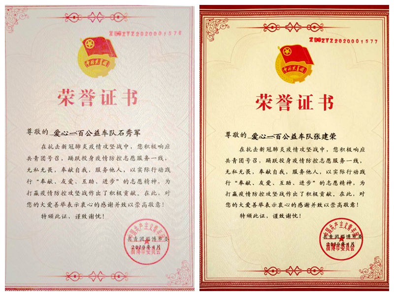 不忘初心，砥礪前行                        ——贊山東勝利鋼管有限公司愛(ài)心一百公益車隊(duì)隊(duì)員